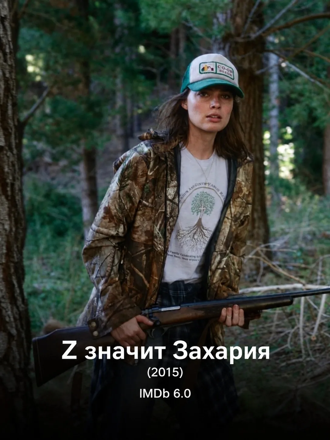 В разрушенном ядерной войной мире чудом смогла выжить 16-летняя Энн. Она встречает взро...