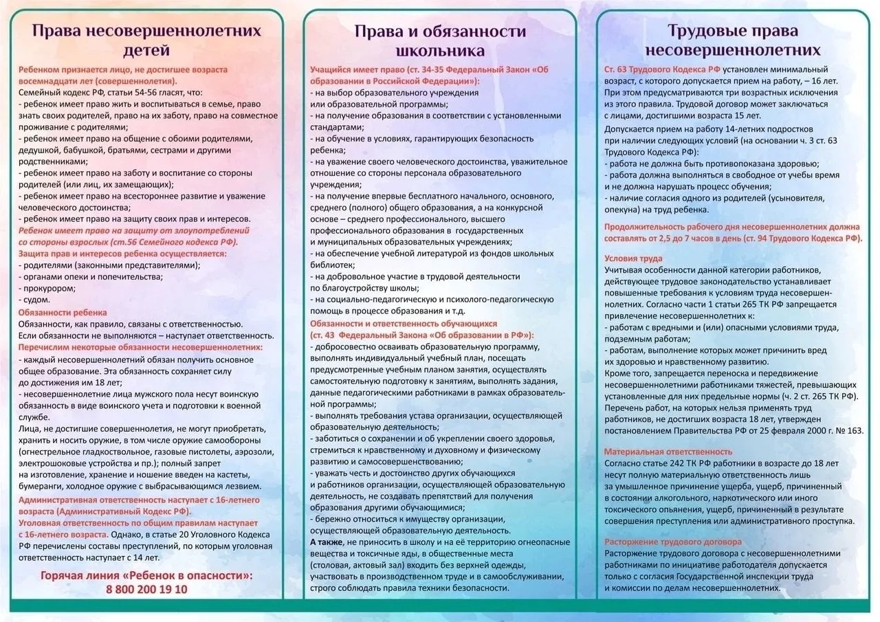 Права ребенка — наша общая забота. Поздравляем с Днем защиты детей!
 
1 июня, мы отмечаем Международ