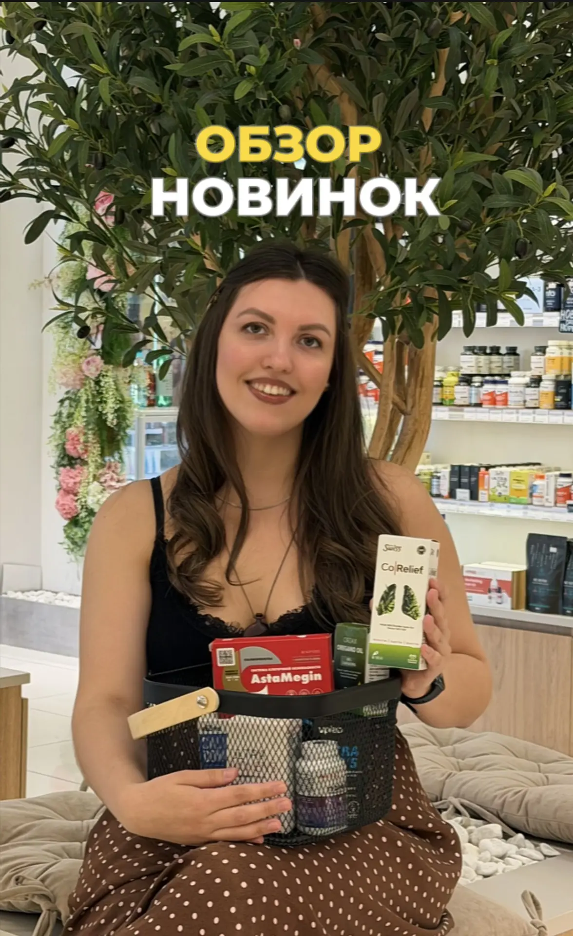 Каждый месяц мы ищем лучшие варианты БАДов и расширяем ассортимент - вот наши находки н...