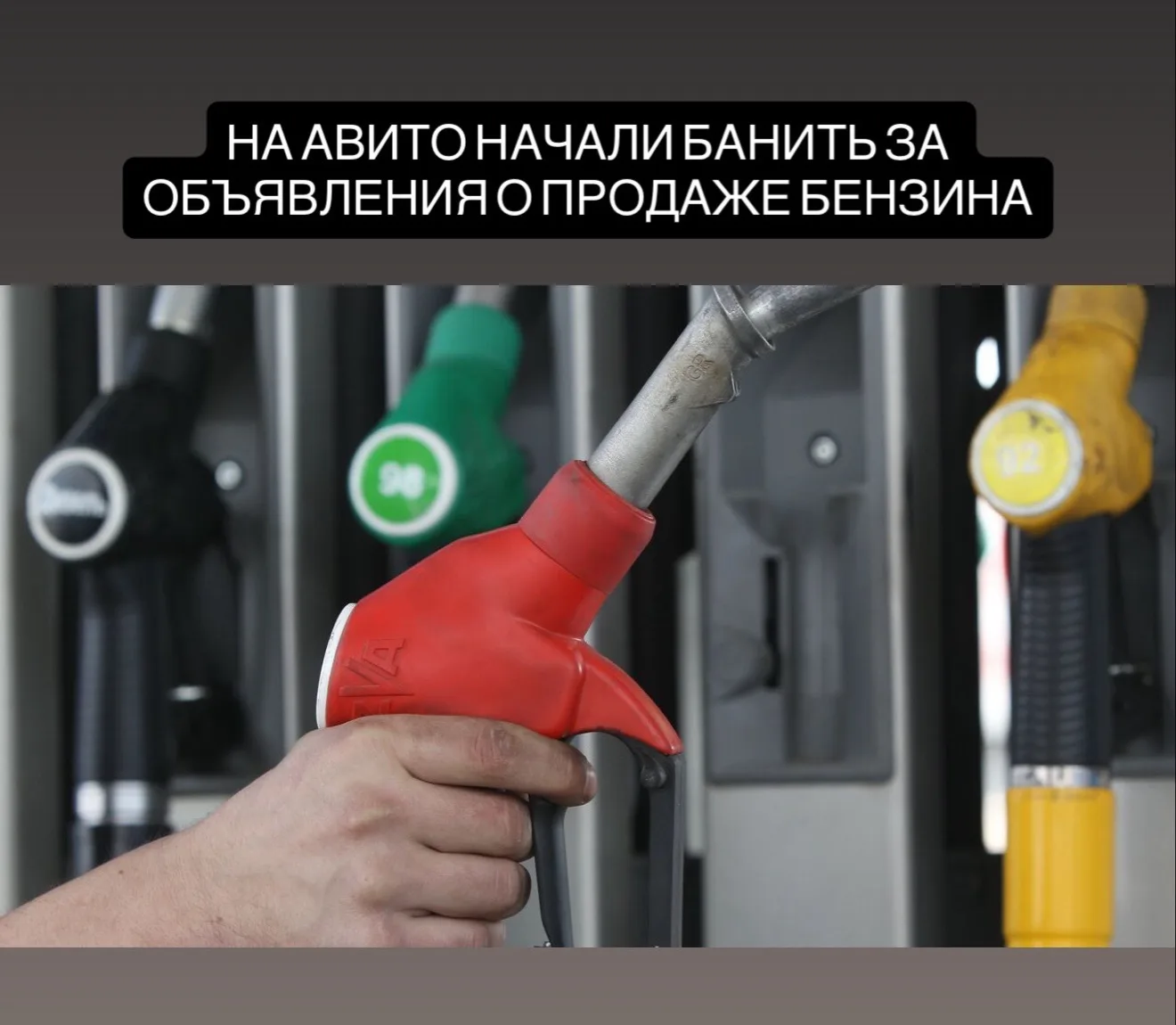 Цифровые платформы начали блокировать объявления о продаже топлива, чтобы не было спекуляций

На фо