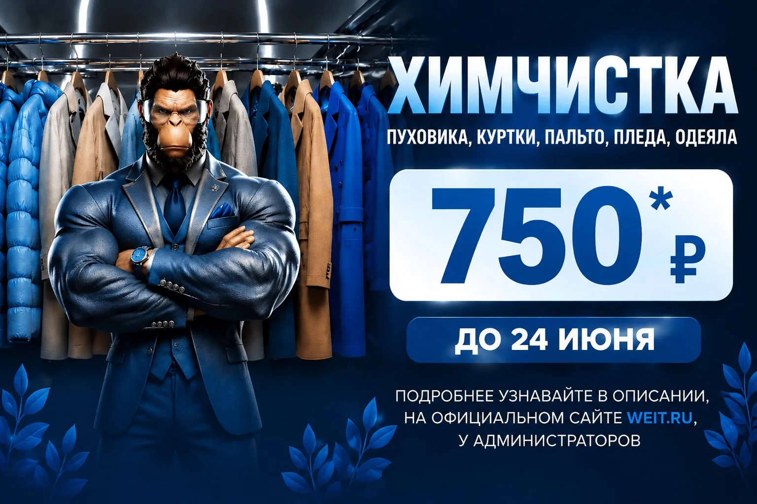 ✅ ПРОФЕССИОНАЛЬНЫЙ ВЗГЛЯД
✅ СЕРЬЕЗНЫЙ ПОДХОД
✅ СИЛА ЧИСТОТЫ БЕЗ КОМПРОМИССОВ

До 24 июня

✨ 750 ₽ – 