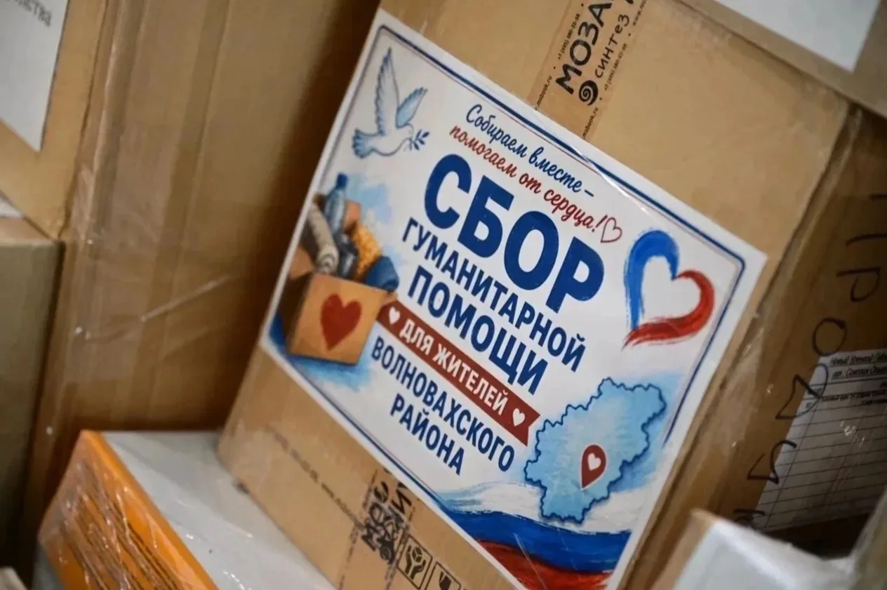«Новый Уренгой — Волновахскому району»