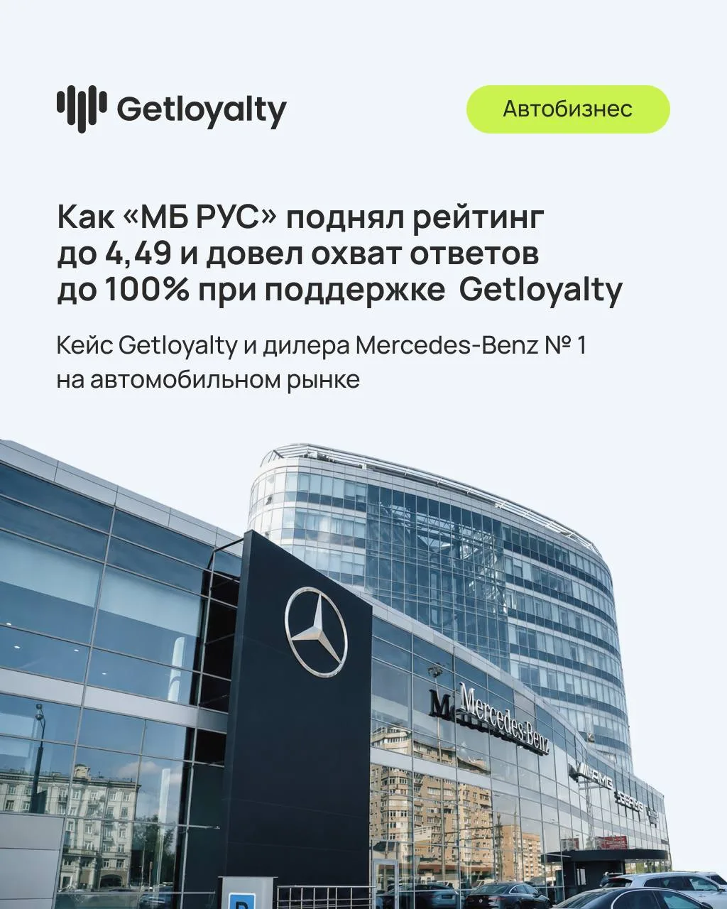 Репутация в интернете напрямую влияет на бизнес-показатели: заявки, визиты и продажи.

В новом кейсе