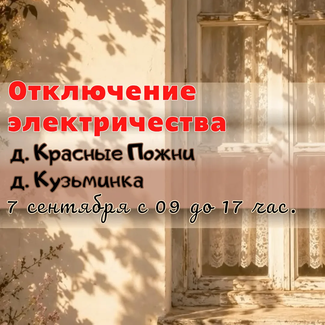 Внимание!