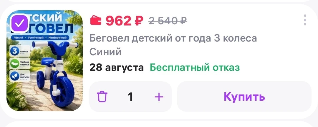 Беговел детский от года 3 колеса