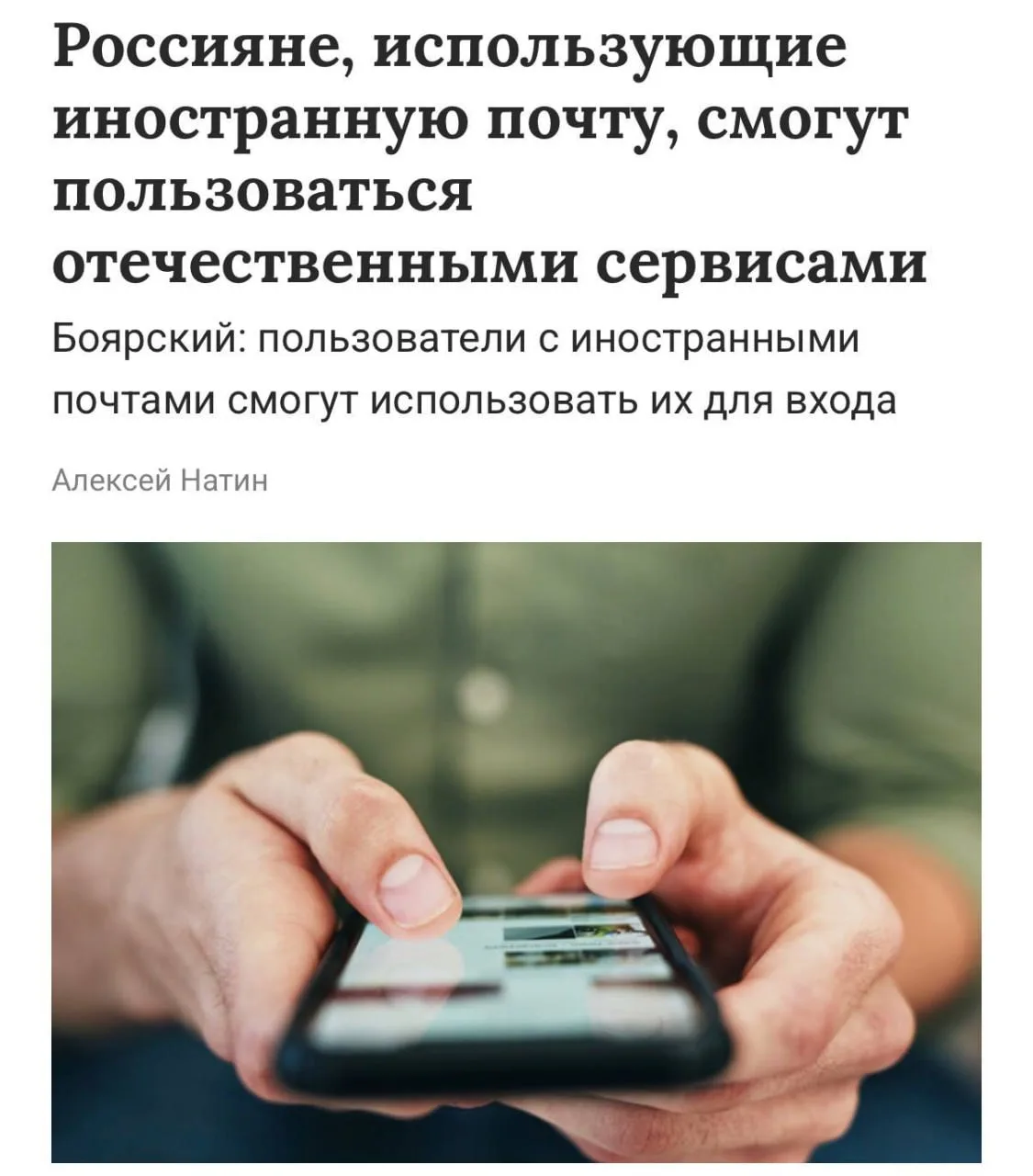 ⚡️ Россиянам НЕ ЗАПРЕТЯТ  на сайты через Gmail — заявил  депутат Сергей Боярский.