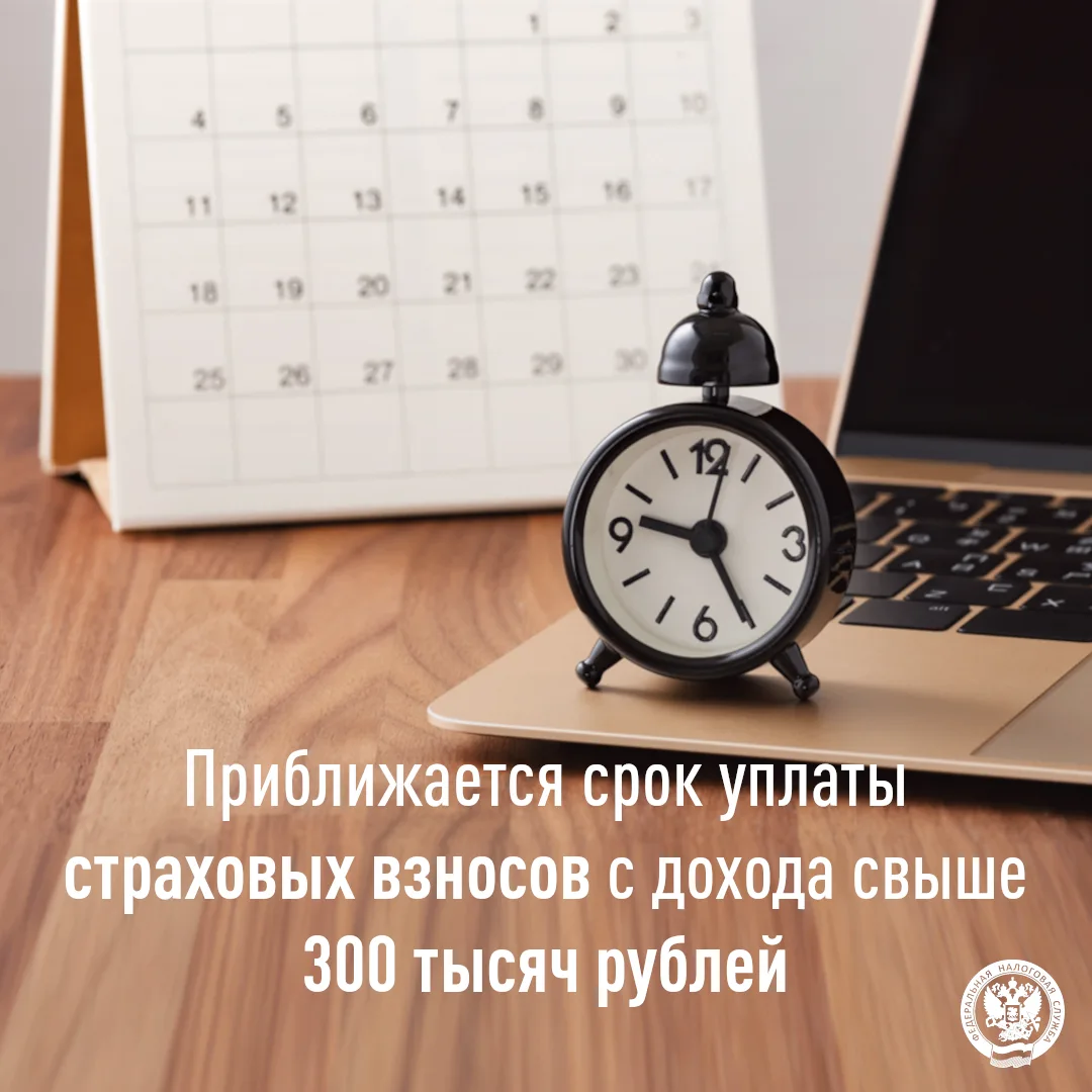 Индивидуальным предпринимателям необходимо не позднее 1 июля 2026 года уплатить страховые взносы с с
