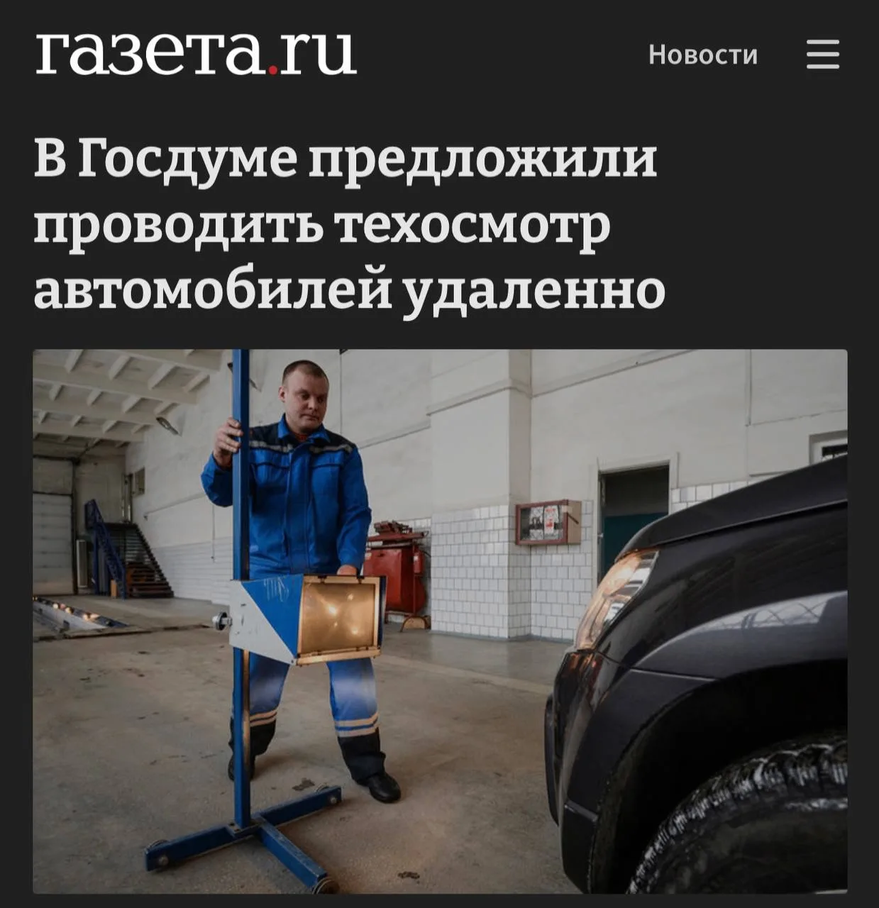 Техосмотр хотят перевести в онлайн

В Госдуме предложили разрешить проходить техосмотр по видеосвязи