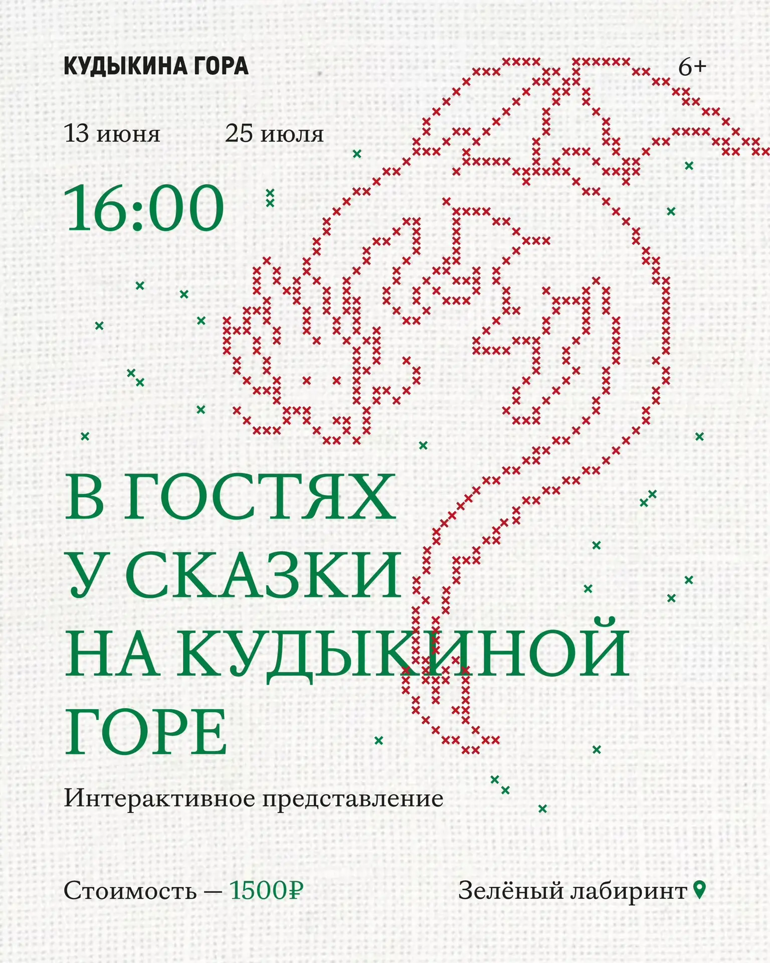В некотором царстве, на Кудыкиной горе, начинается дивное волшебство! 🐿

Прекрасная Царевна, лесная