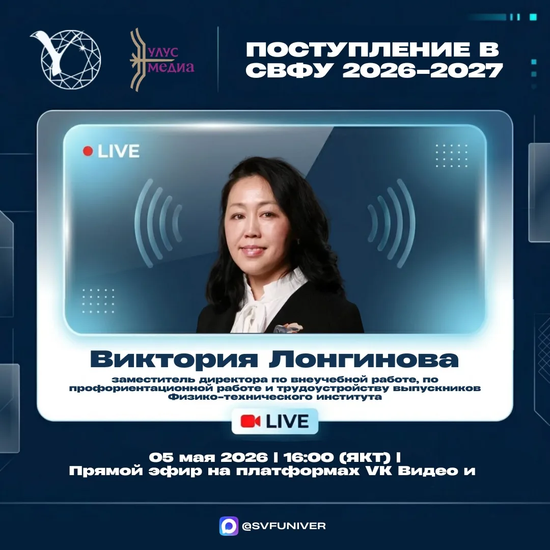 #абитуриент2026