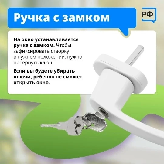Как защитить ребёнка от падения с высоты?   В первую очередь продумать безопасность окон. Москитные 