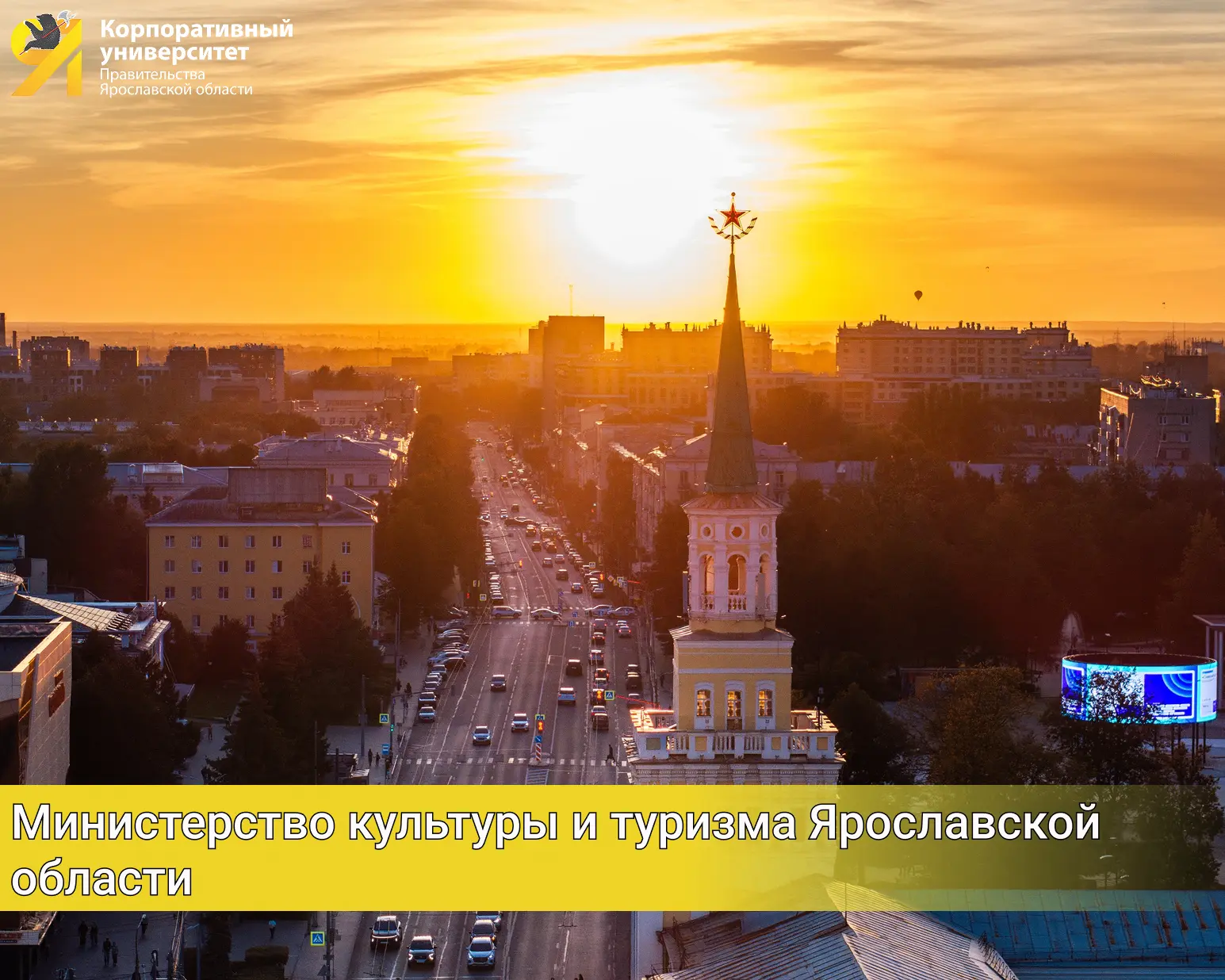 Хочешь развиваться в сфере культуры и туризма? Присоединяйтесь к нашей команде!