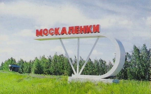 📍Администрация Москаленского района активно готовится к предстоящей заявочной кампании...