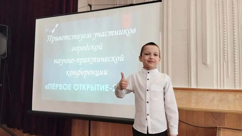 Ежегодный городской конкурс научных проектов и исследований "Первое открытие - 2026" пр...