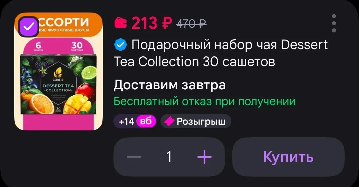 Подарочный набор чая Dessert Tea Collection 30 сашетов