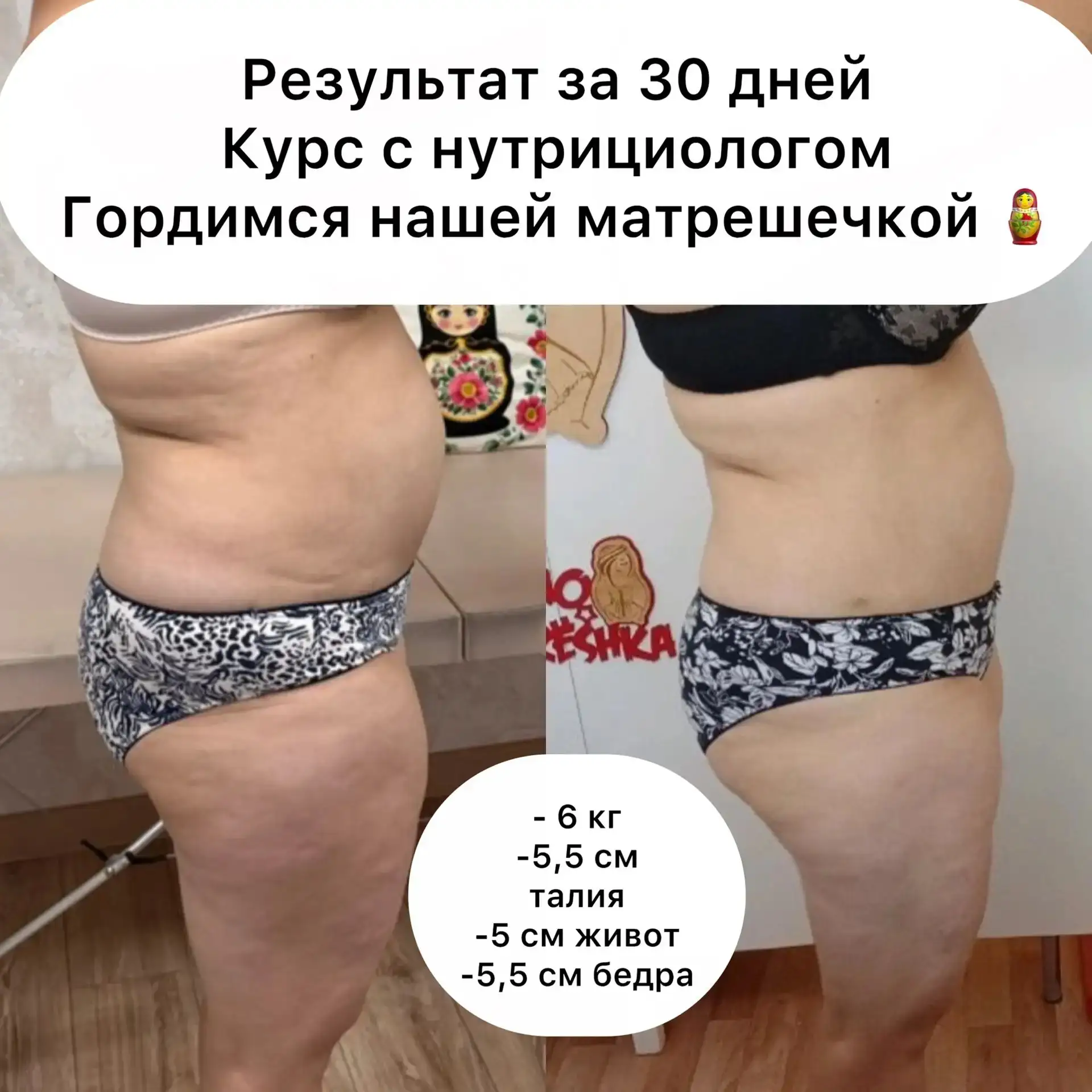 💥Смотрите сами — это результат всего одного месяца работы с нами. За 30 дней наша клие...