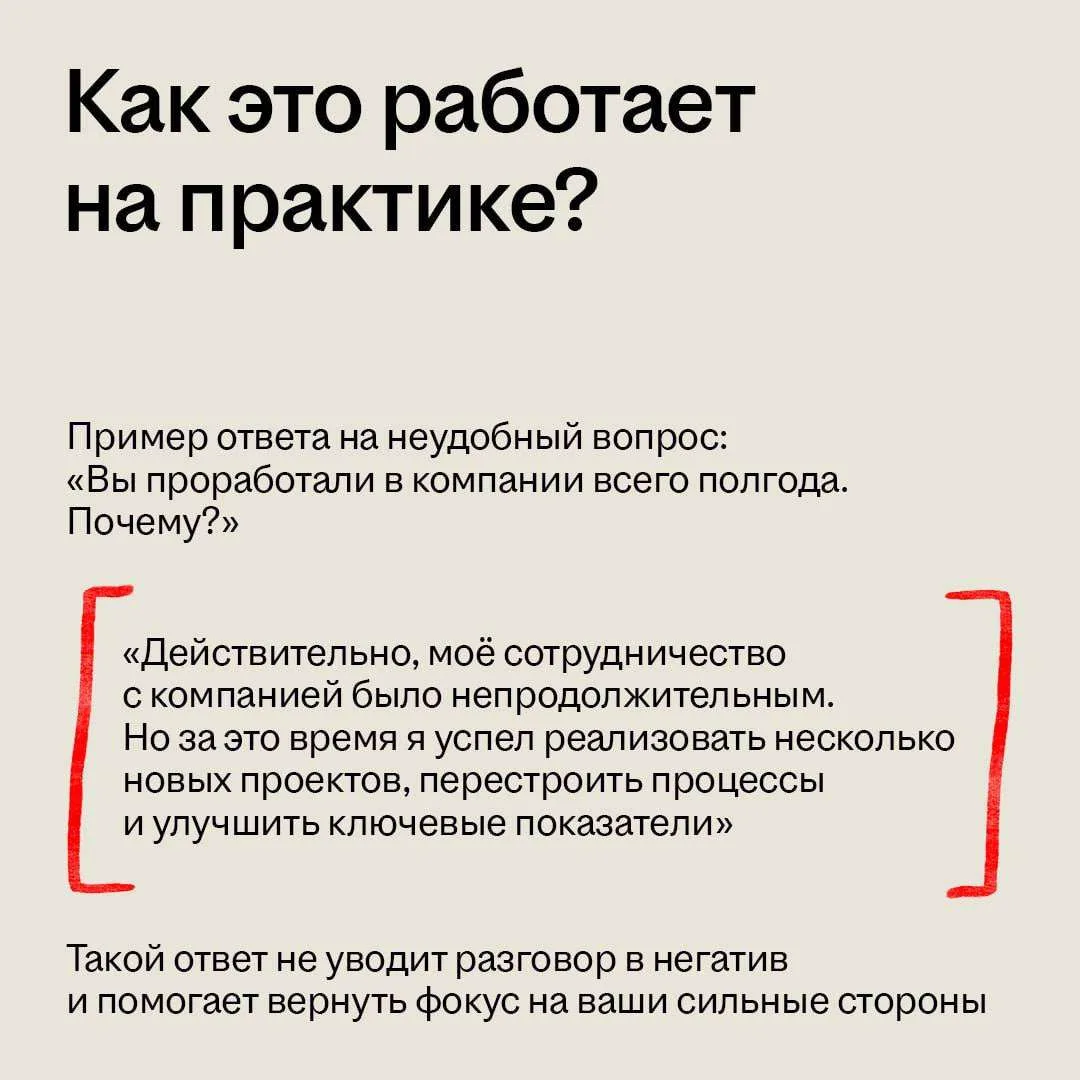 Изображение 7 к публикации «hh.ru»