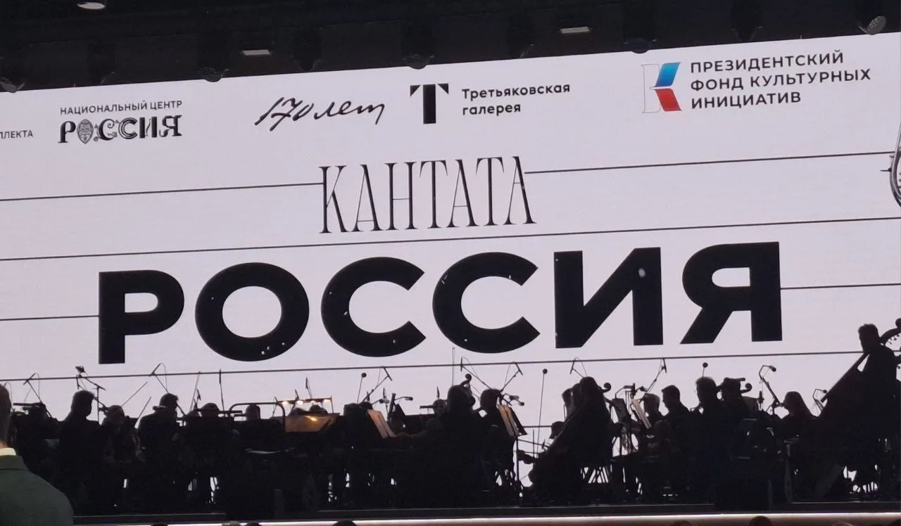 🎼Гала-концерт "Опережая время" в рамках Всероссийского марафона классической музыки "Кантата России