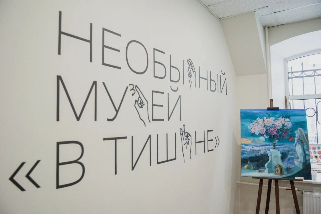 Разыгрываем 10 билетов на интерактивную экскурсию «В Тишине»