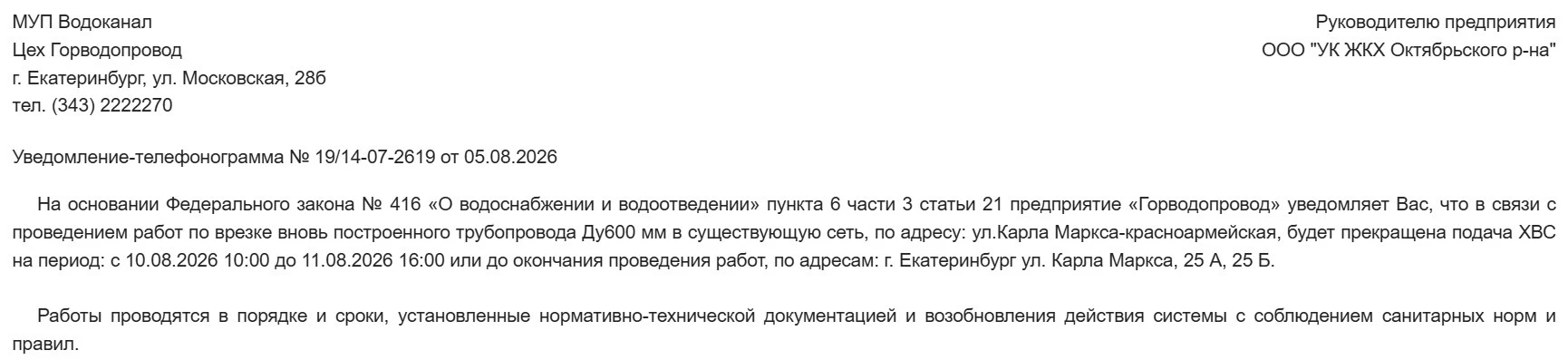Медиа публикации