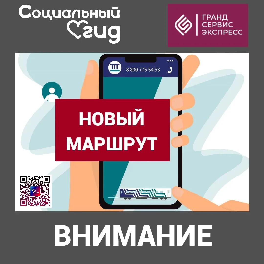 «Гранд Сервис Экспресс» запускает новый поезд к Черноморскому побережью

🚂 Поезд 237/238 Москва – А