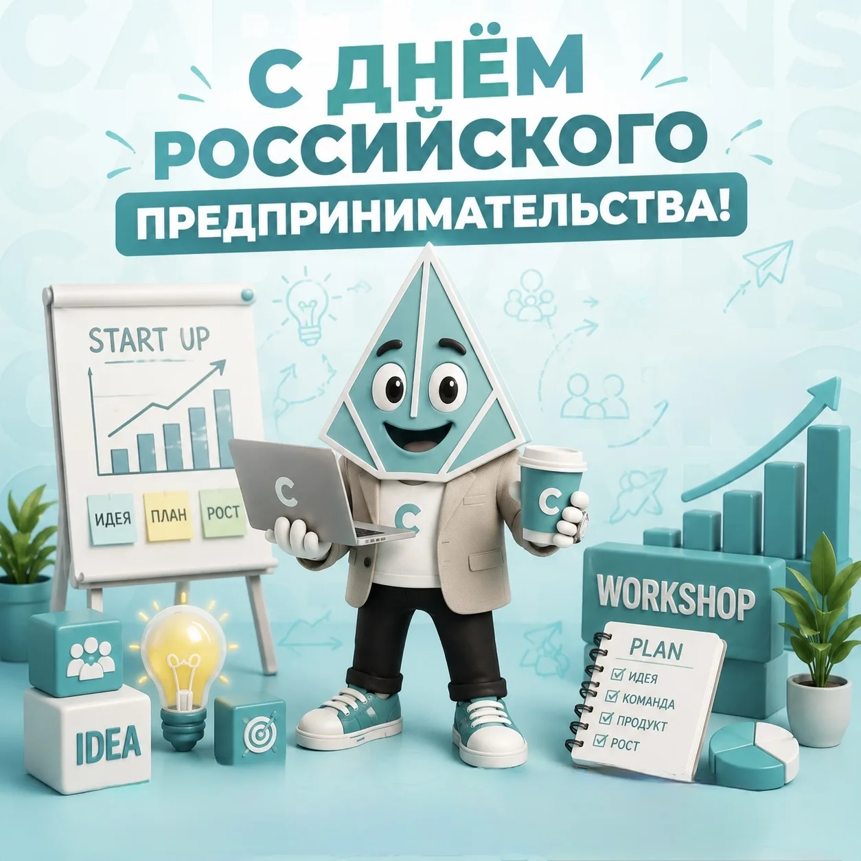 Предпринимательство не только про бизнес.
Это про смелость пробовать, ошибаться, собирать команды, б