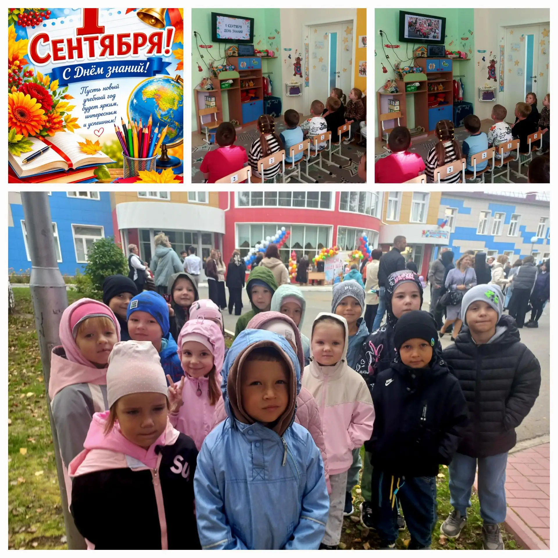 В группе "Звёздочки " ребята отметили "День знаний". Они вспомнили, какие атрибуты нужн...