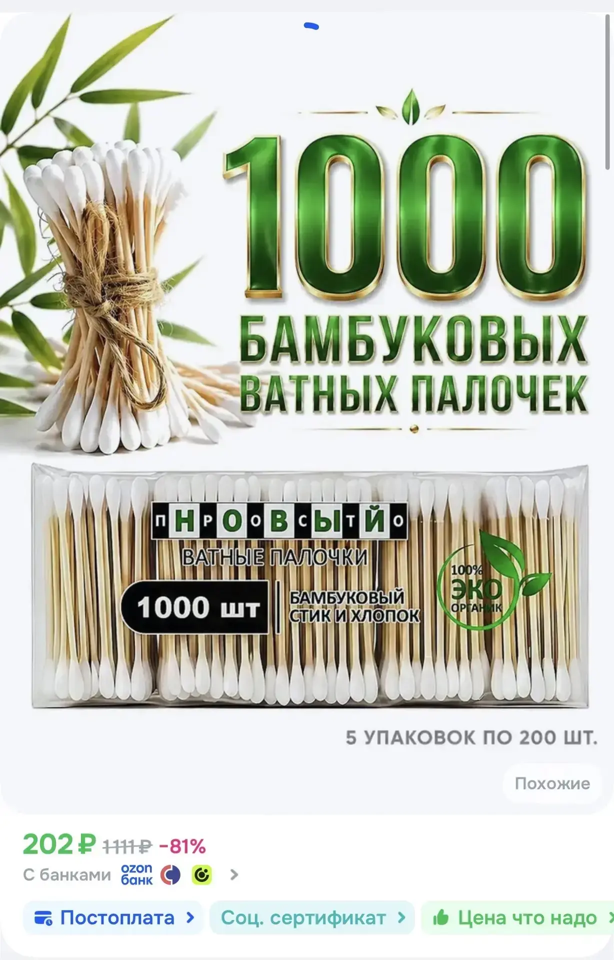 Дешево! Отзывы 👍