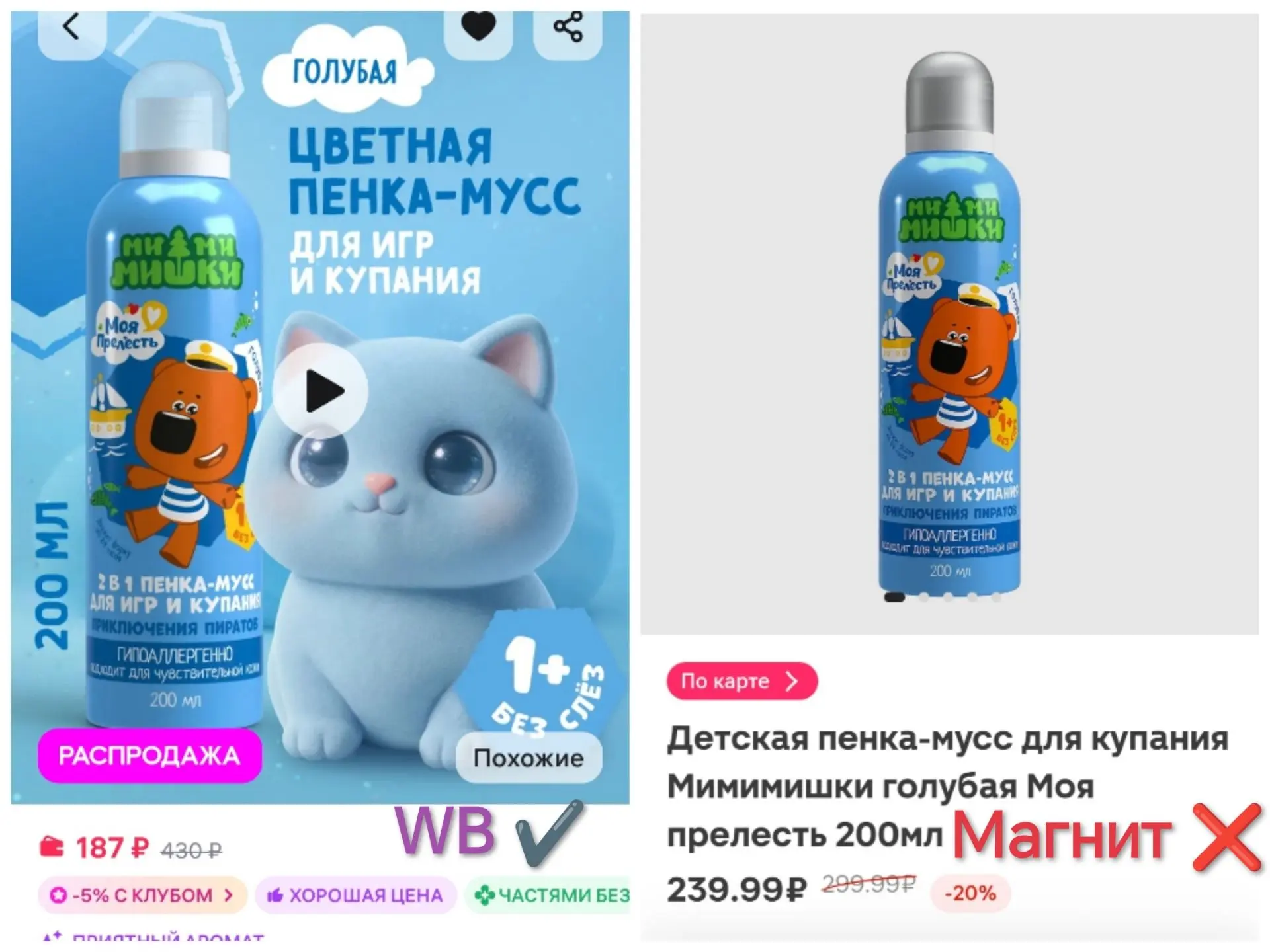 🤩 Пенка для купания и игр в ванной детская Мимимишки
