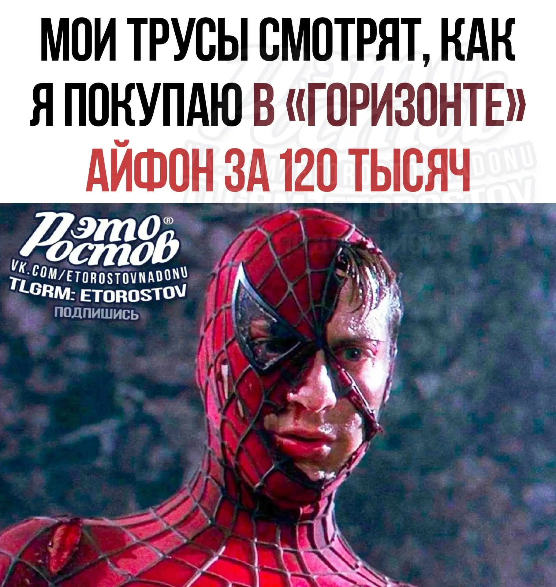 😁 Так и происходят покупки