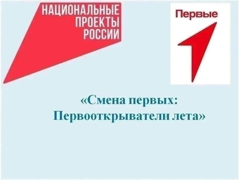 23 июня на летней площадке в Парамоновской школе закончила свою деятельность «Смена пер...