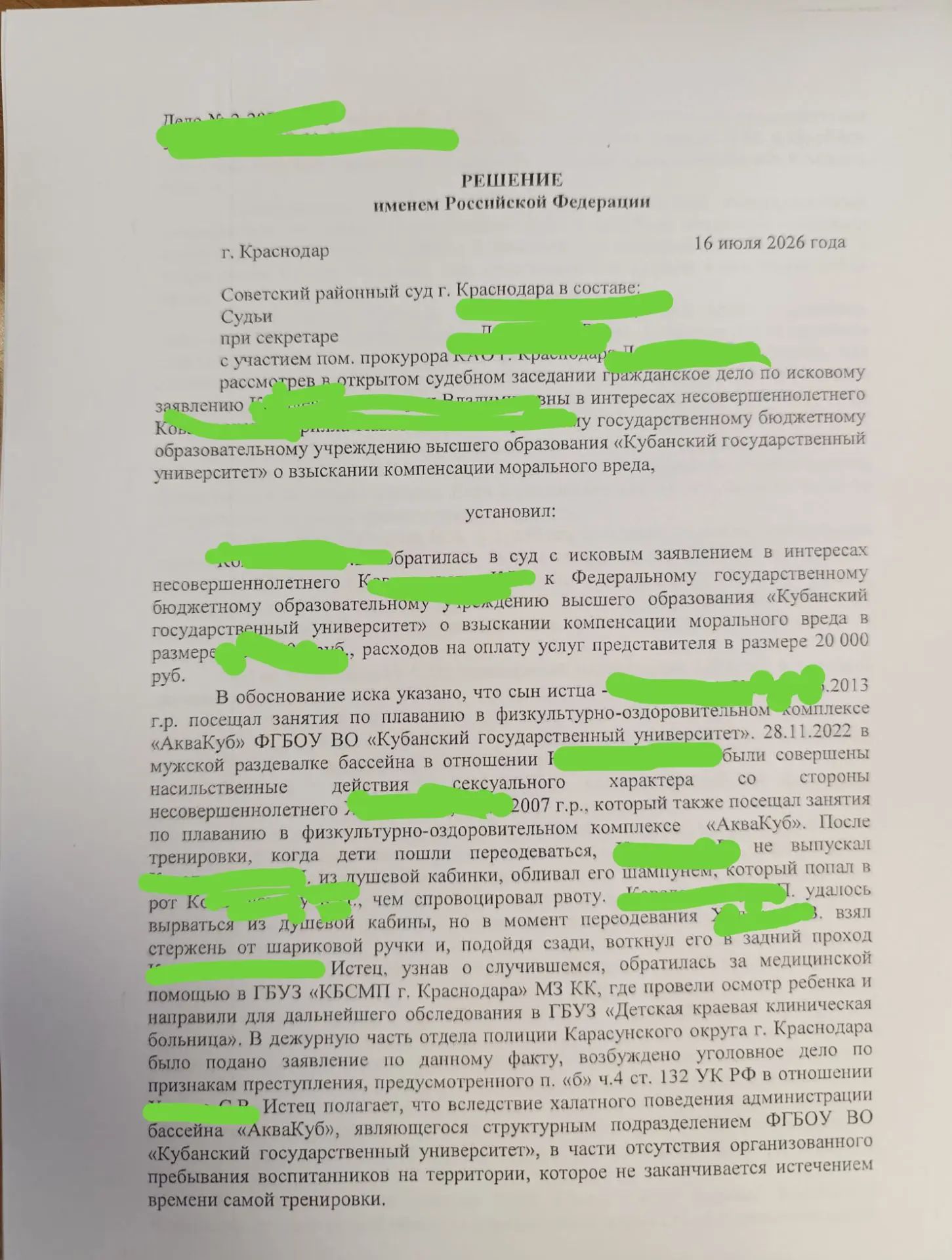 50 тысяч рублей должен выплатить Кубанский государственный университет семье мальчика, ...