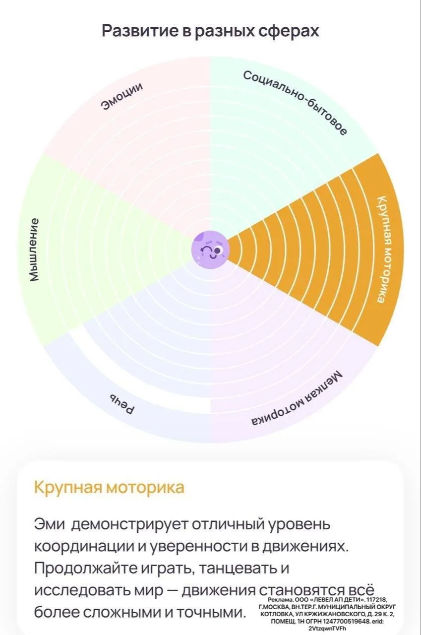 Игра «Пройди через горку »
