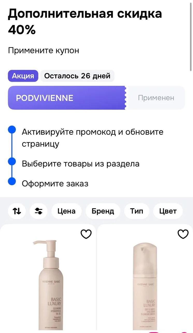 https://ozon.ru/t/l1OWg10