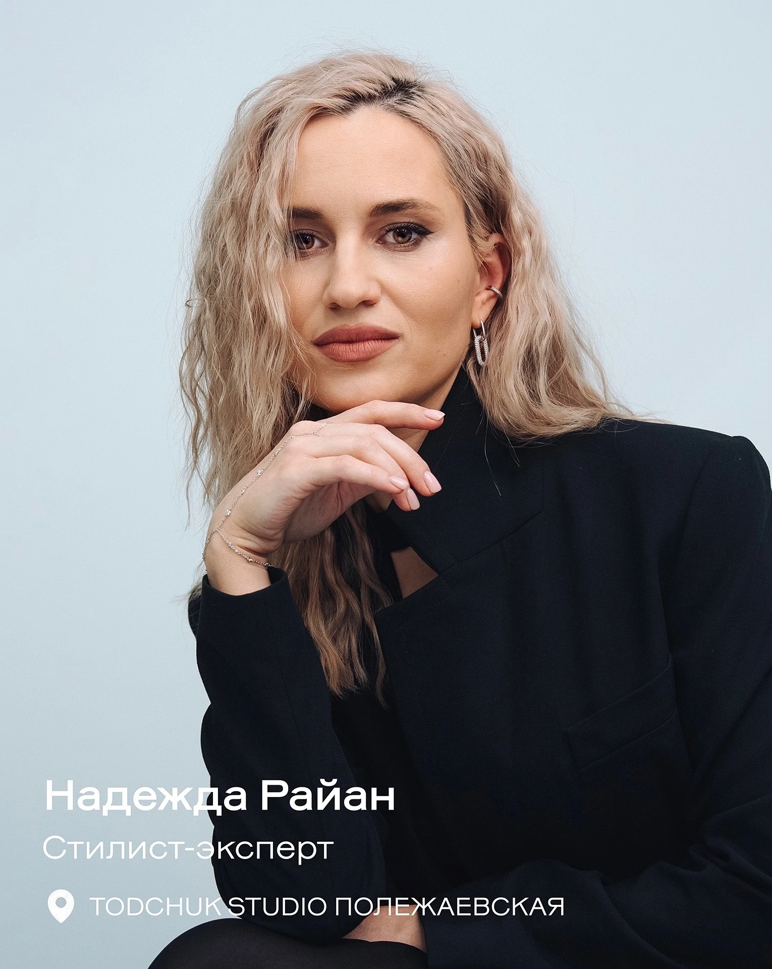 Знакомьтесь, Надежда Райан — яркая блондинка в команде Todchuk Studio и тот самый челов...