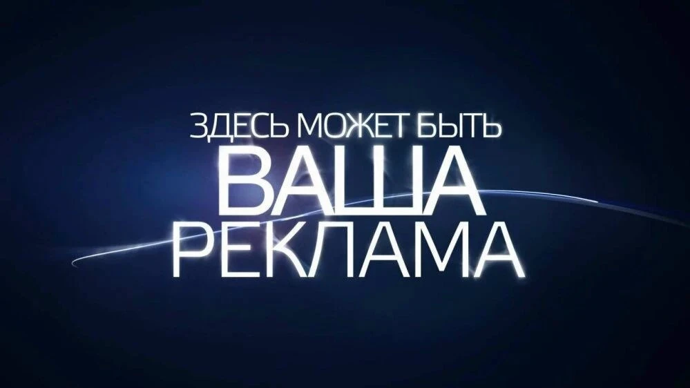 Размещение объявлений, рекламы на каналах  и в чатах!
