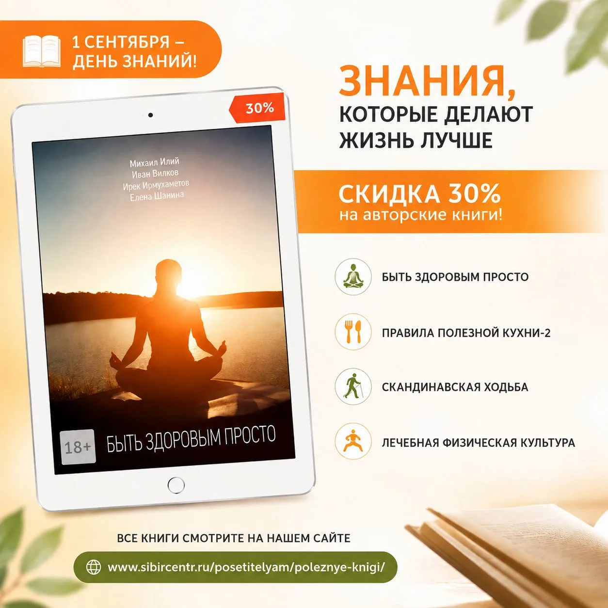 📚 С 1 сентября — с Днём знаний!