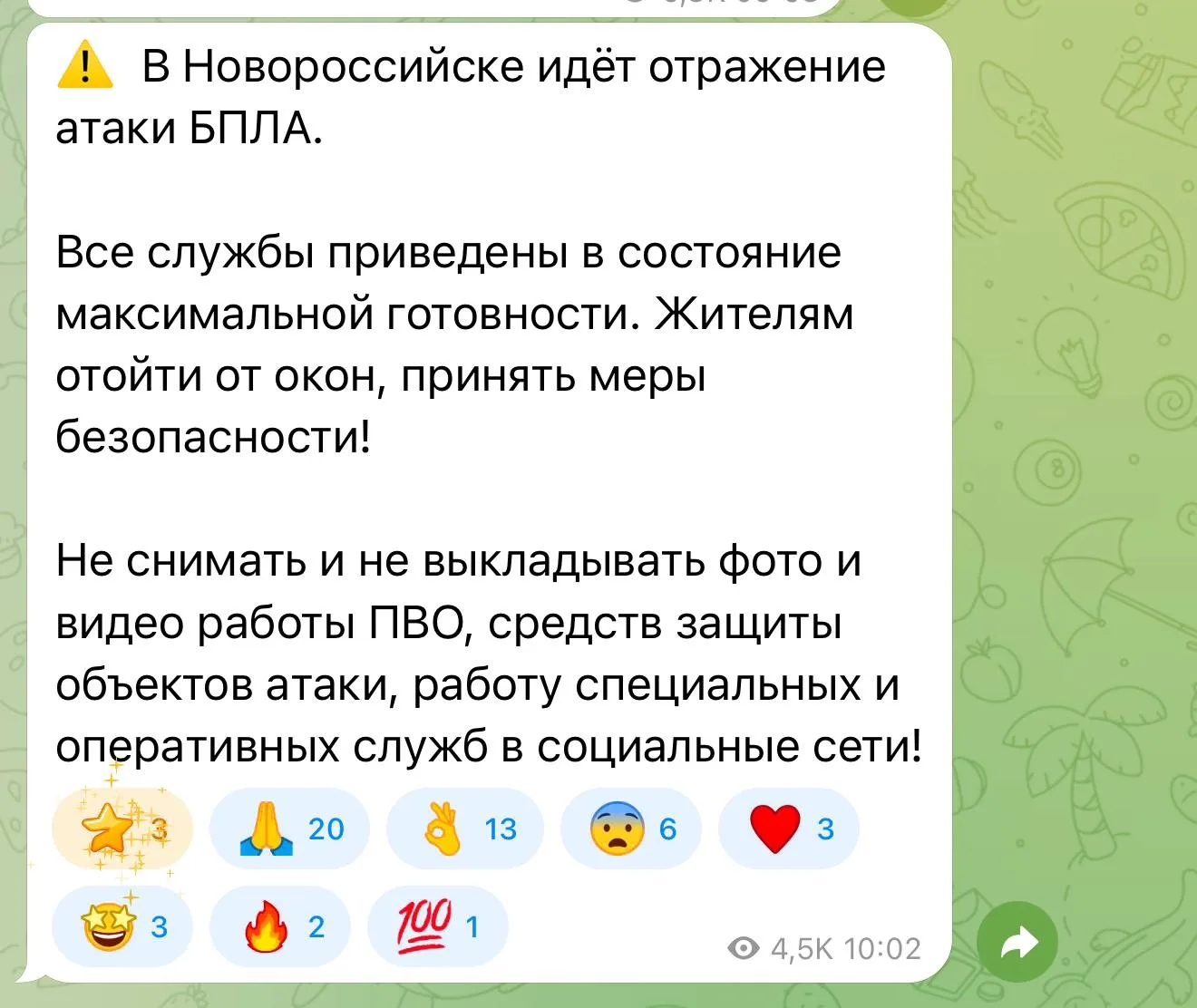 В Новороссийске работает ПВО, сообщил глава города Андрей Кравченко.