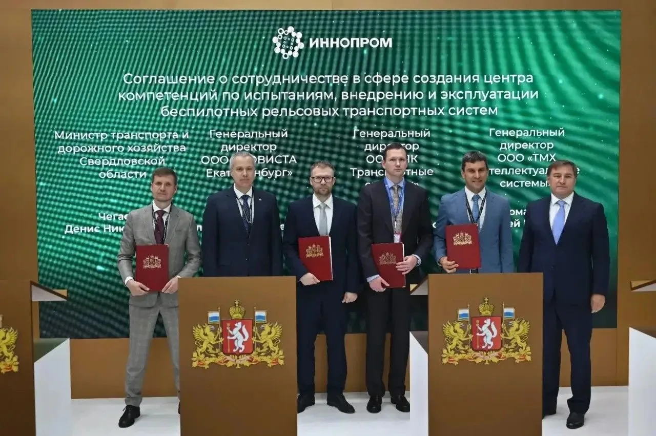 ✏️В ходе мероприятий первого дня Выставки «Иннопром-2026» подписано 4-х стороннее согла...