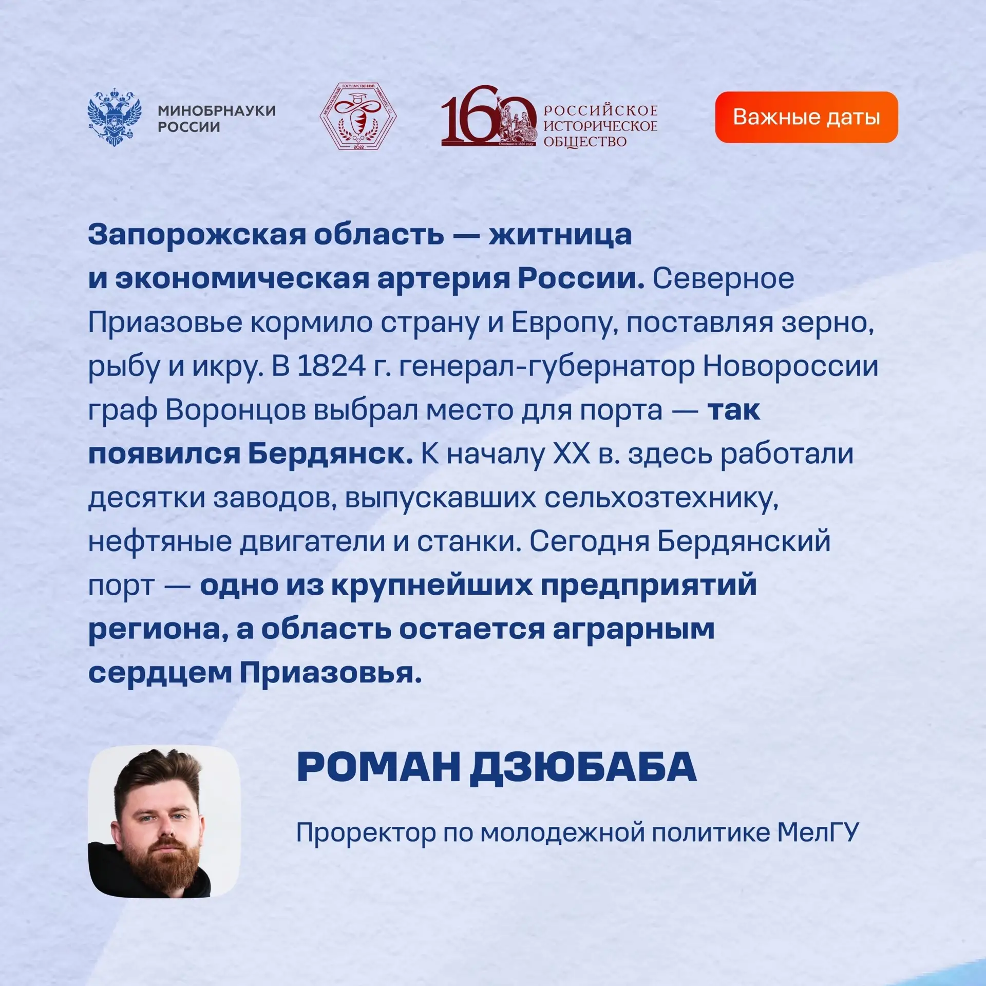 📢30 сентября — День воссоединения Донецкой и Луганской народных республик, Запорожской...