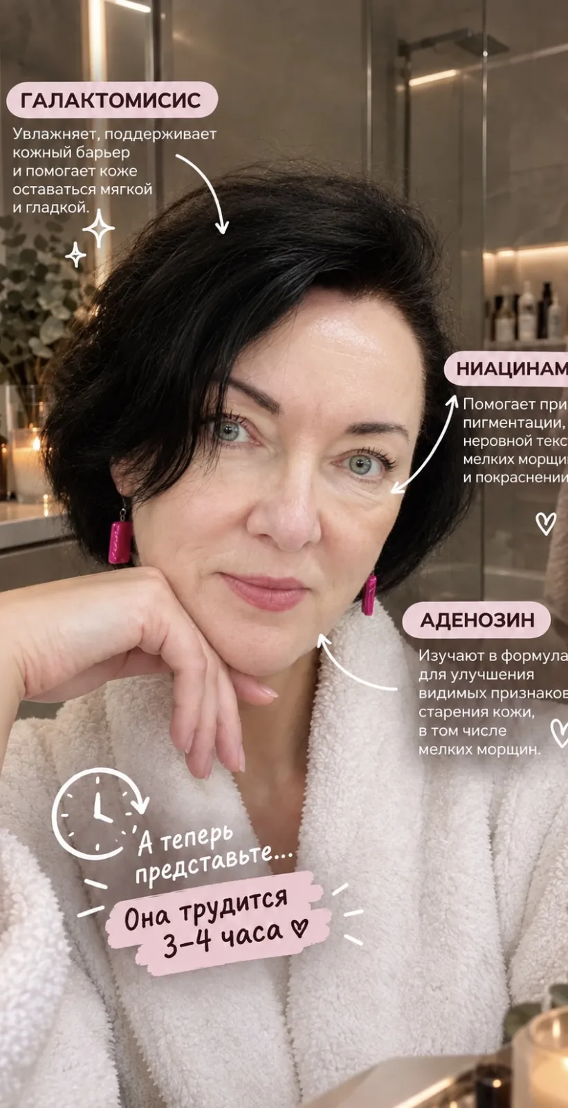 Каждый раз после того, как снимаю маску, у меня желание снова нырнуть в состав и провер...