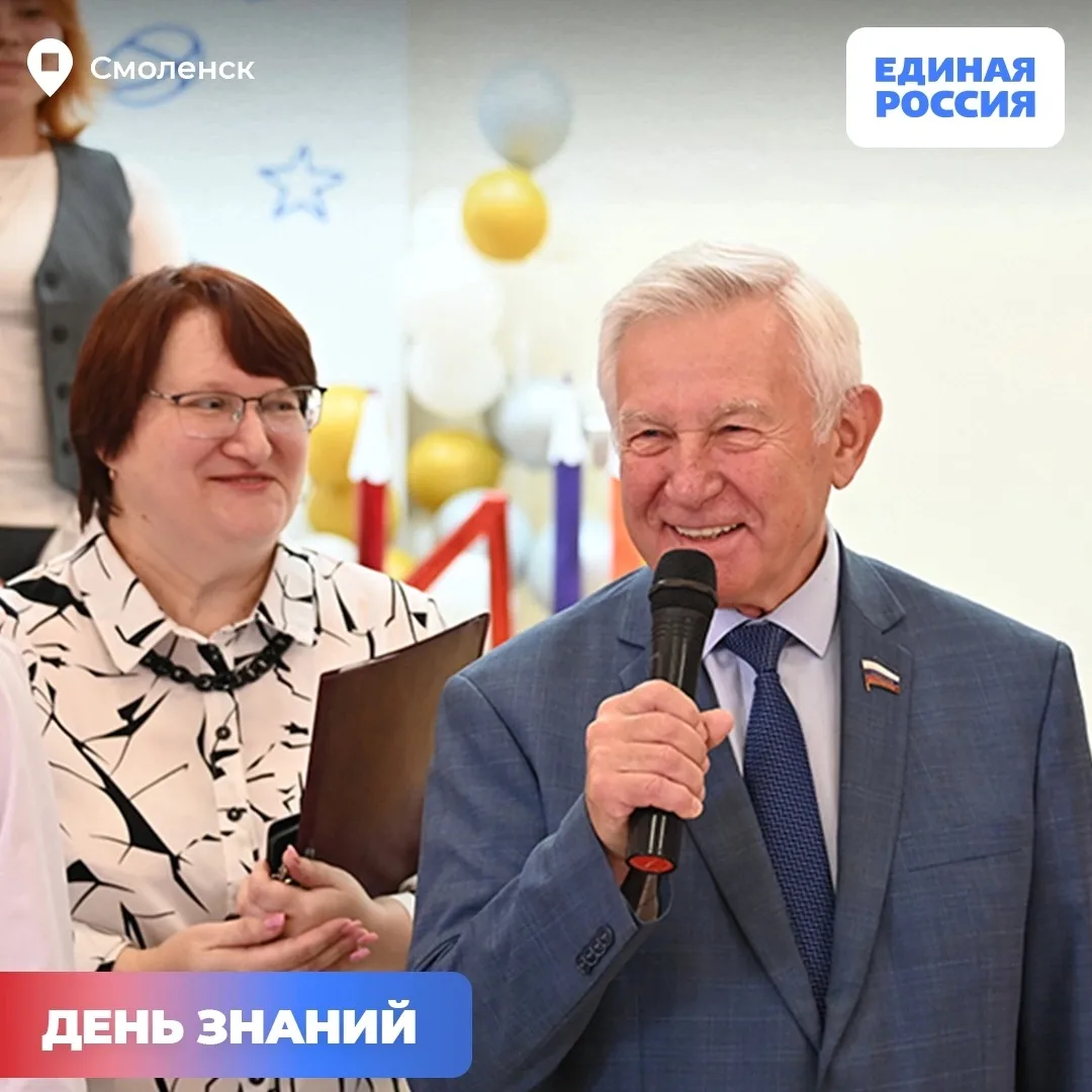 ✅Депутаты от фракции Единой России вместе со школьниками и студентами встретили День зн...