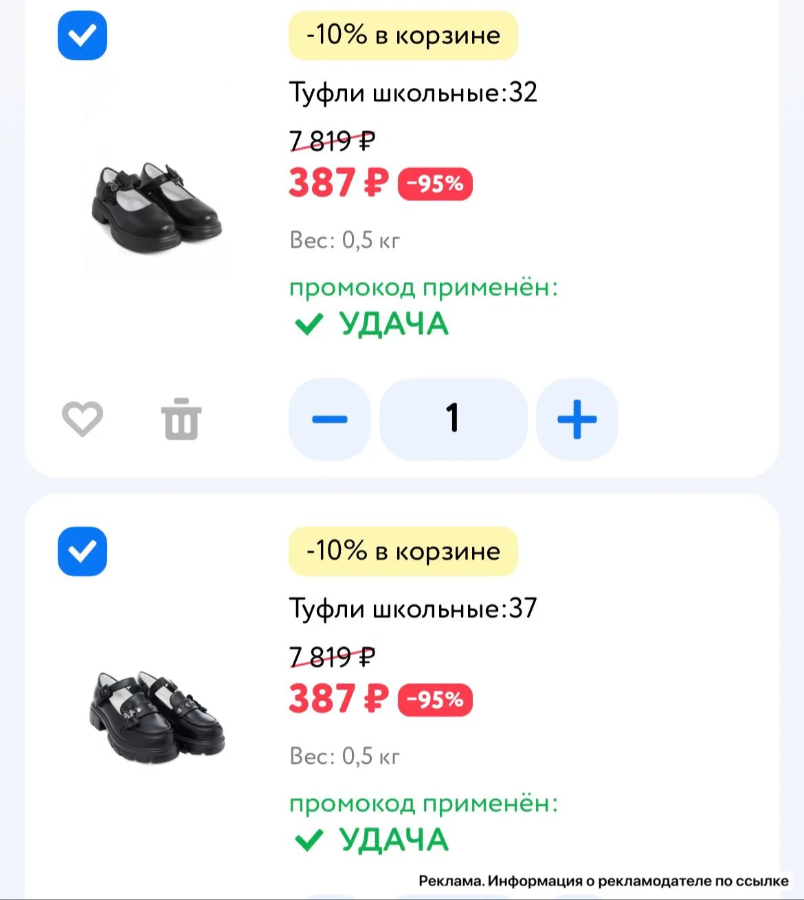 🚨Туфли выносим!! От 387 ₽ 🔥