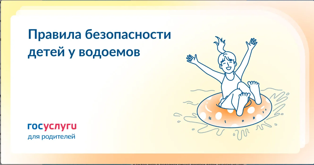 Дети тонут без присмотра взрослых: позаботьтесь о безопасности

Каждое лето в водоемах гибнут десятк