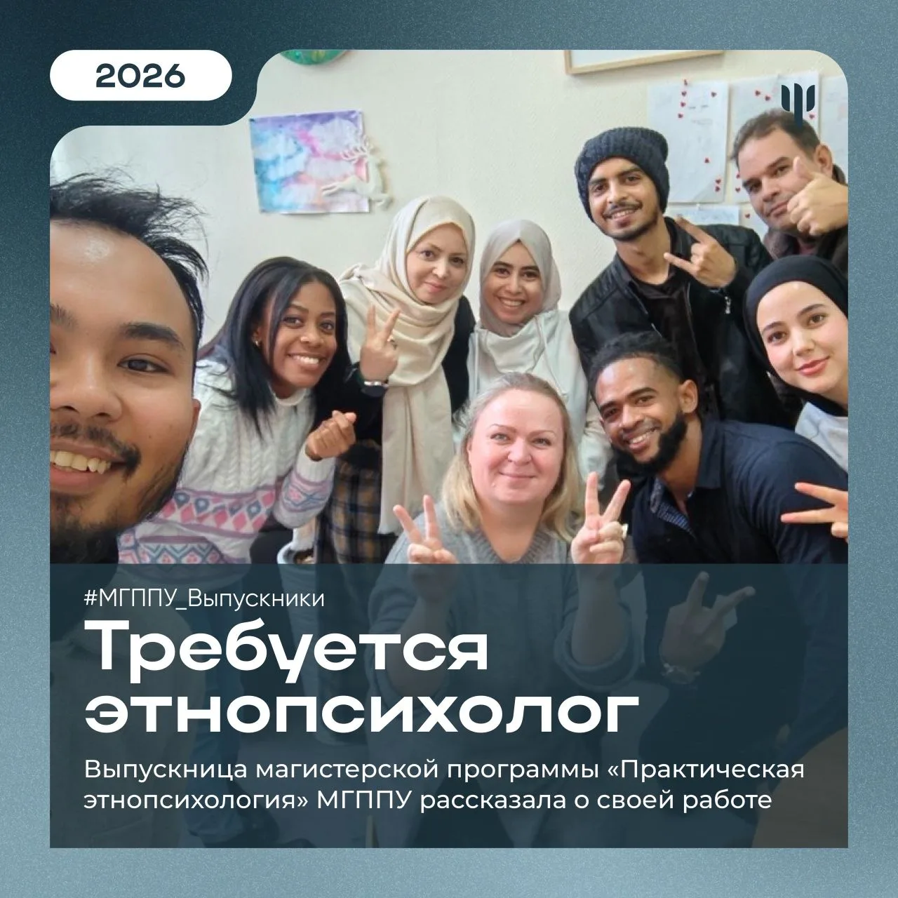 #МГППУ_Выпускники | Выпускники МГППУ   🌦️ Начинаем утро с прекрасного интервью!  Выпускница магистер