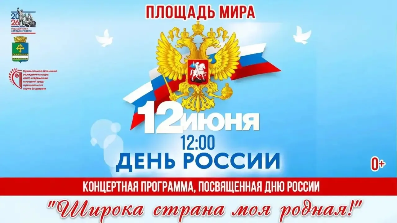 🇷🇺Завтра мы отметим День России. Знаете, это один из самых молодых государственных пр...