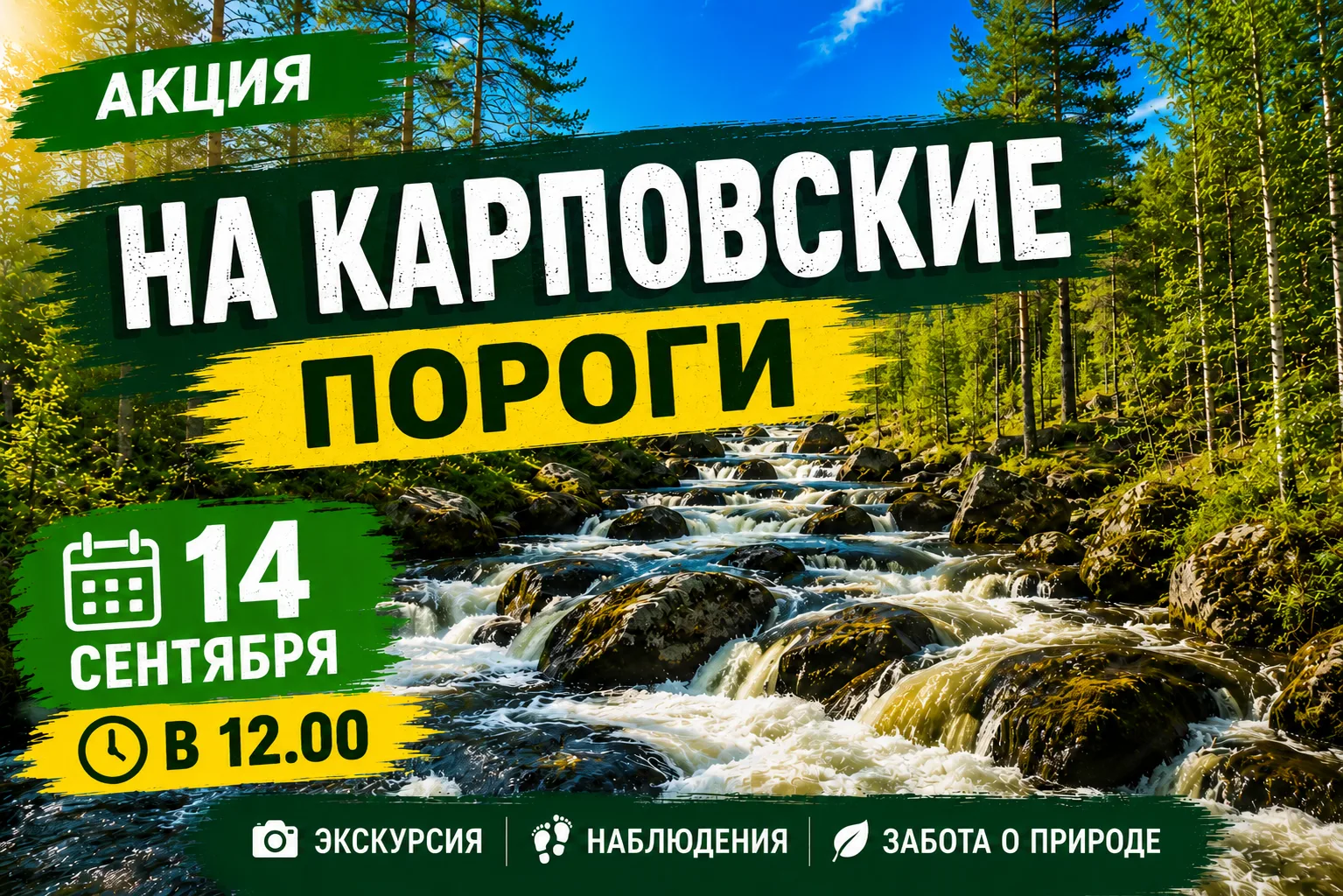 🌿 В рамках акции «Открой природу Забайкалья» запускаем новый проект!