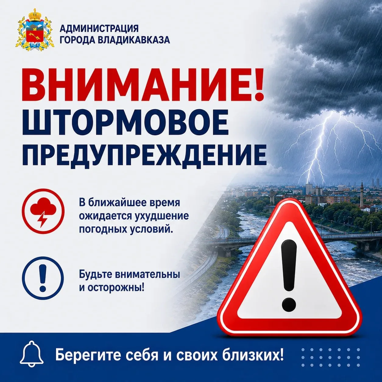 ⛈По данным синоптиков с 29 по 31 августа местами по территории Республики Северная Осет...