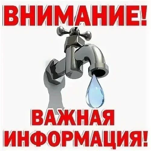 📢 Внимание, жители Ровного!