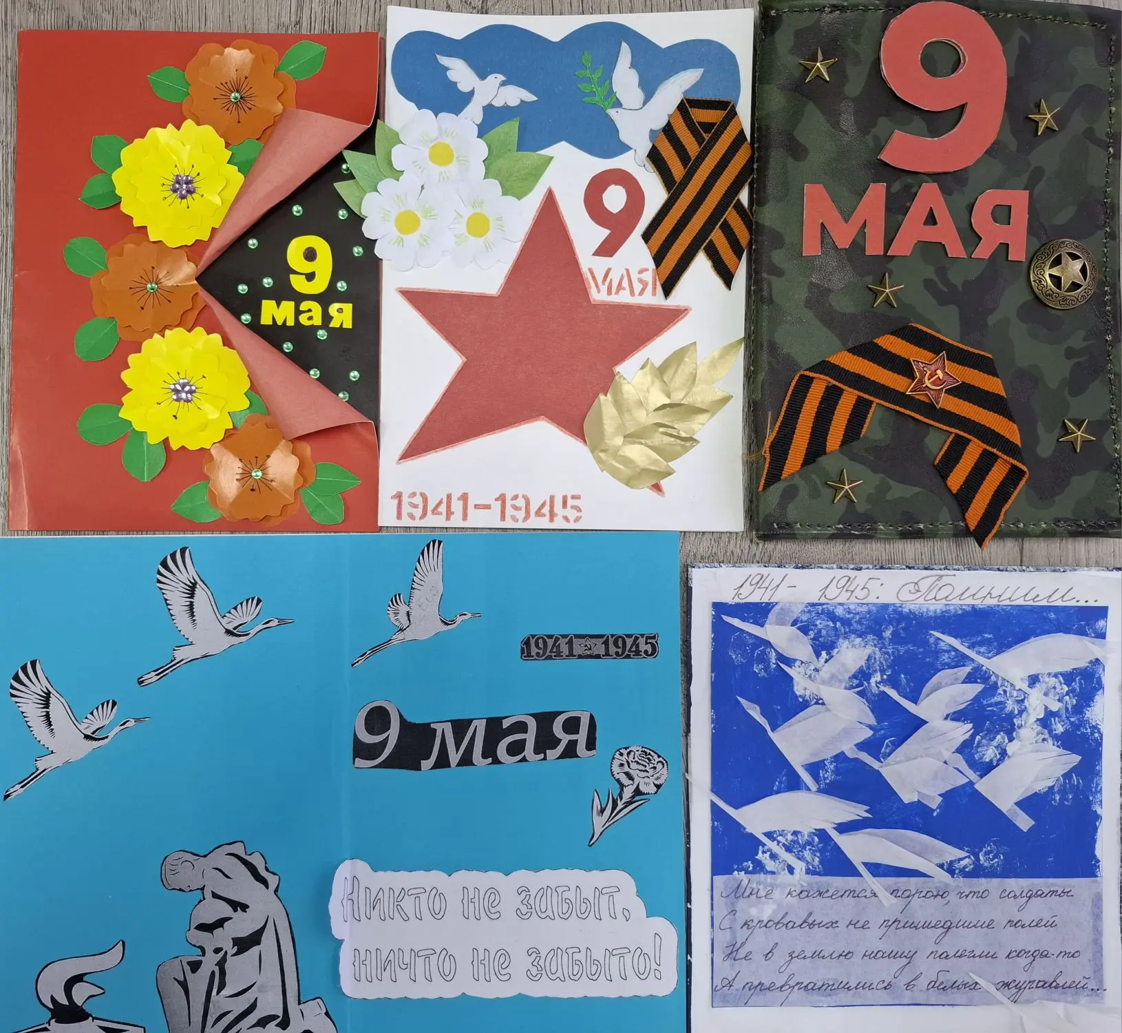 ✉ Акция «Открытка ветерану»  📝В преддверии Дня Победы совместно с «Движением Первых» наши школьники 